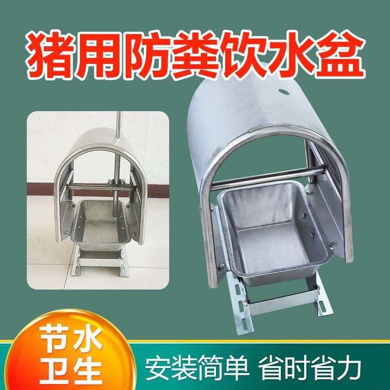 猪用水位不锈钢控制器自动喝水猪场饮水养殖饮水器设备