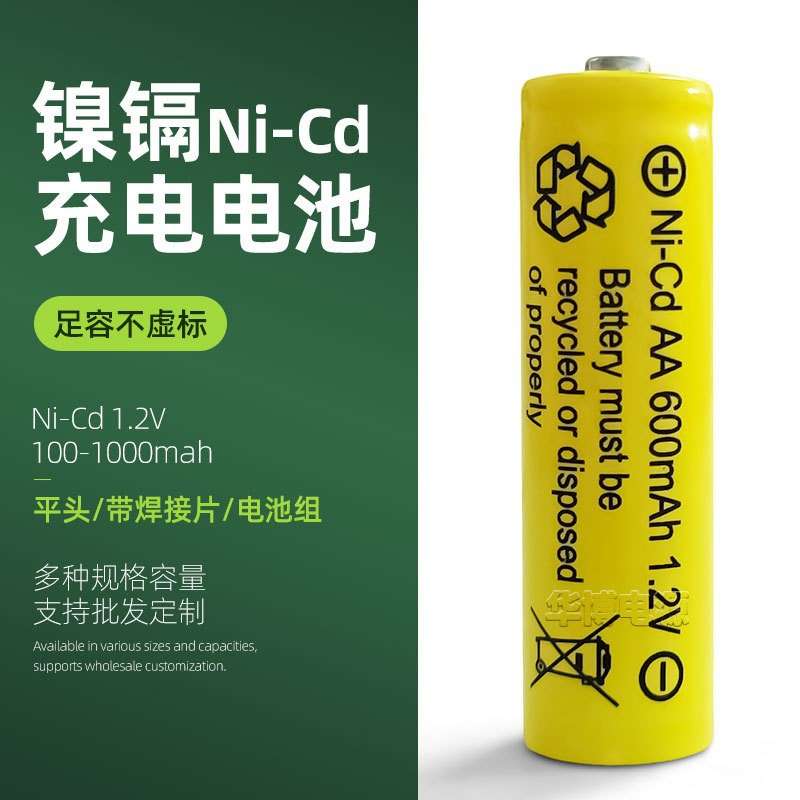 镍镉镍氢电池5号7号可充电 nimh nicd1.2V太阳能草坪灯厂家直销