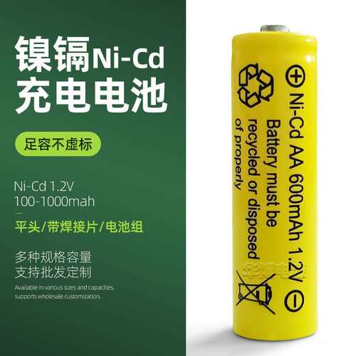 镍镉镍氢电池5号7号可充电 nimh nicd1.2V太阳能草坪灯厂家直销