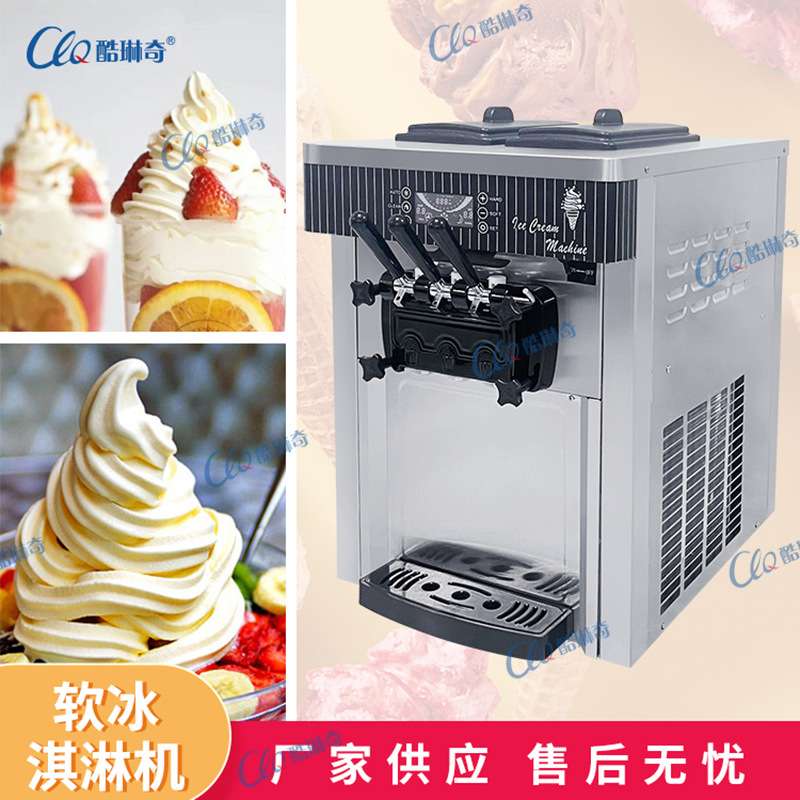 酒巴咖啡厅奶茶店商用三头软冰淇淋机迷你款小型设备厂家制作