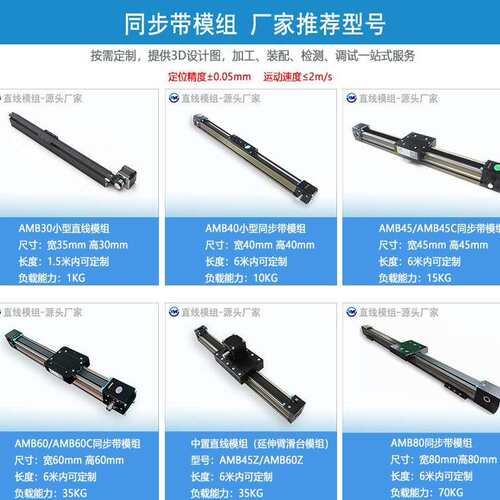 东莞奥铭直线模组XYZ三轴运动平台 龙门架升降电动滑轨同步带模组