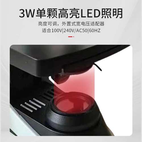 BEM-8N LED三目生物显微镜大视野目镜消色差物镜人体工程学设计