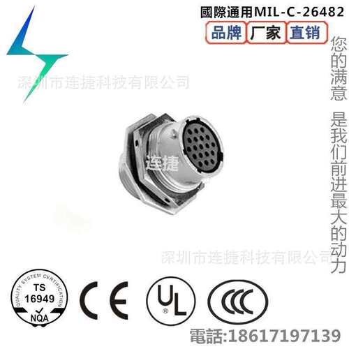 苏里奥 Souriau连接器 UT061419PH 19芯电缆插头 电流7.5A