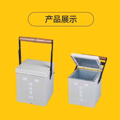 埋弧焊剂烘干保温箱HJ-10焊剂烘干箱便携式焊剂保温箱焊接保温桶