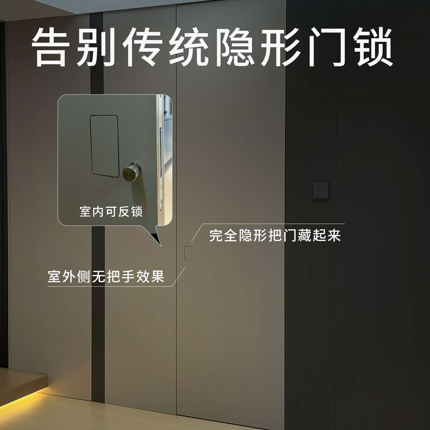 高档无把手隐形门锁木门双面按压开门磁吸锁极简室内反锁隐藏锁