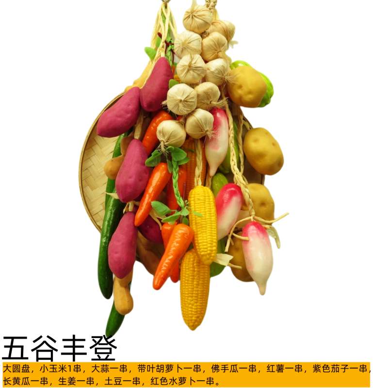 蔬菜水果挂串套装假玉米大蒜辣椒农家乐饭店厨房装饰挂件瓜果