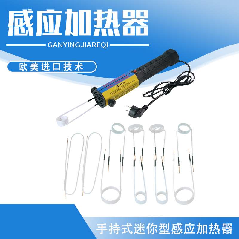 汽车螺丝螺母加热器生锈螺丝拆卸器手持式高频加热器