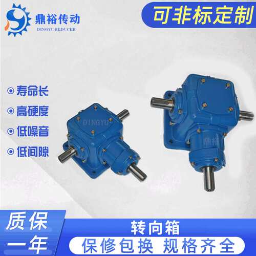 鼎裕HDA24-1:2转向箱HD转向器增速减速机齿轮转向机硬齿面