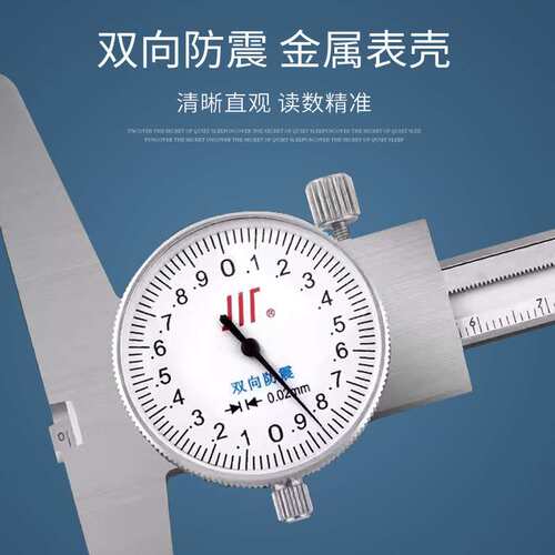 成量深度游标卡尺不锈钢工业级高精度带表电子数显深度尺