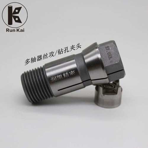 厂家供应C16自动攻牙夹头 多轴器钻孔夹头  CT16多轴器丝锥夹头