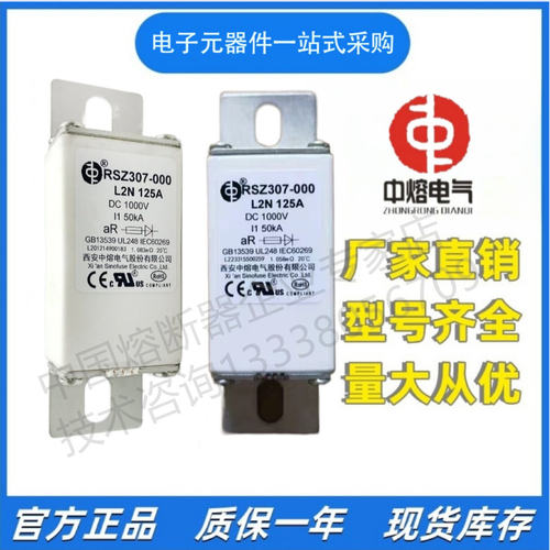 中熔熔断器RSZ307-000-L2E-50A63A80A100A1000V