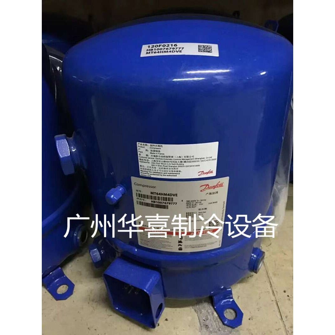 MT80HP4AVE MTZ80HP4AVE 原装丹佛斯美优乐7匹低温冷库制冷压缩机 - 实物图