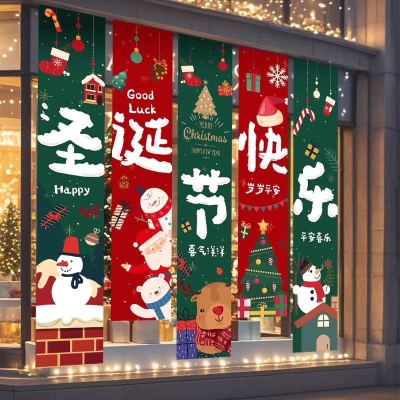 圣诞节活动条幅布置装饰品挂布店铺背景布橱窗横幅布挂饰场景创意