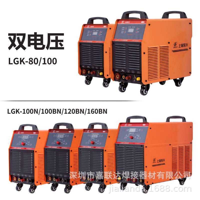 东升等离子切割机LGK-80/100N/120BN/160双电压内置气泵焊接切割