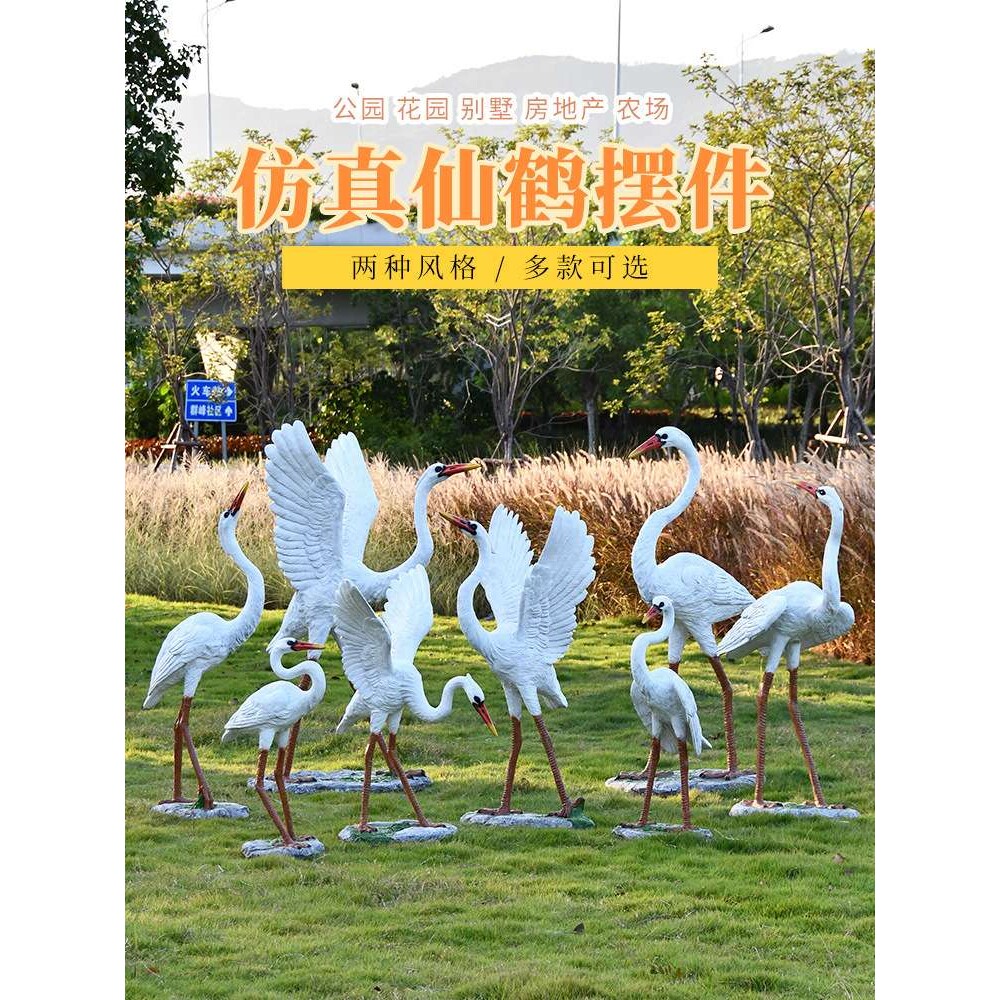 户外仿真白鹭动物摆件公园林景观仙鹤雕塑花园庭院水池塘假山装饰