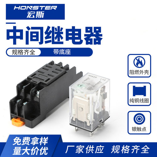 中间继电器小型电磁HH52P53P54P62P63P64P交直流汽车专用