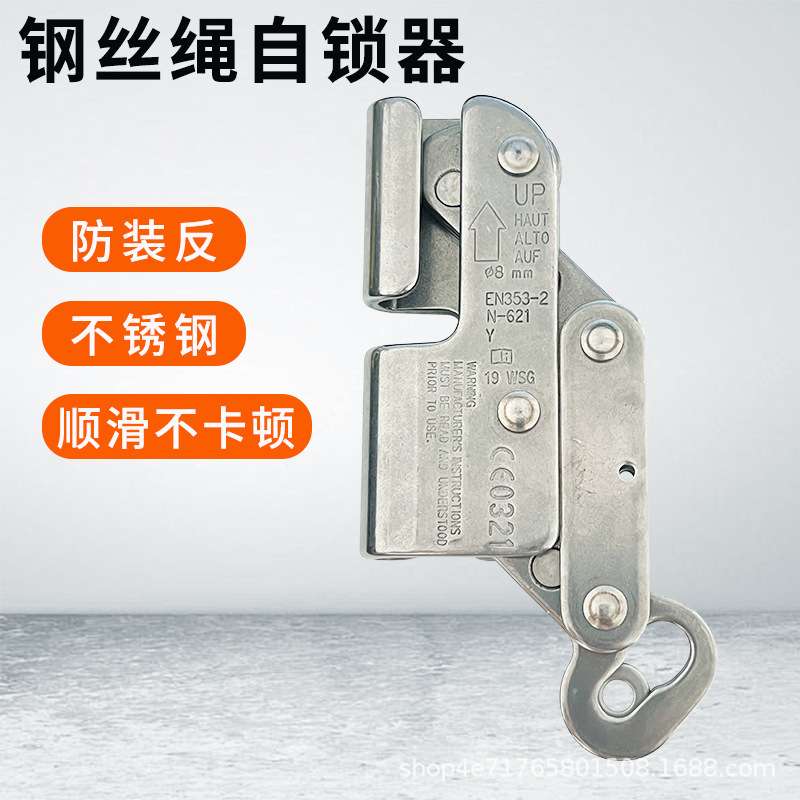 下降卡绳止坠安全器攀岩攀登刚性导轨自锁器防坠安全锁扣缓降器