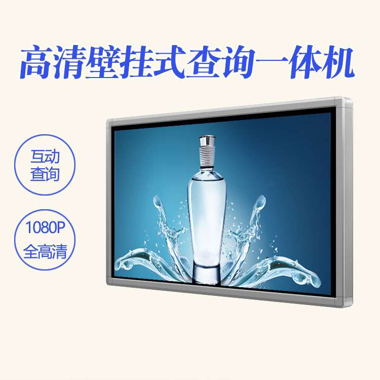 源头工厂红外触摸一体机32寸43寸高清液晶电脑安卓网络触摸广告机