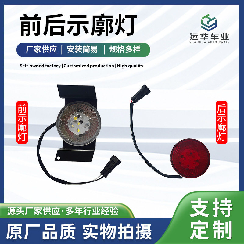 批发前后示廓灯SK80*30汽车LED灯具卡车货车信号刹车尾灯厂家