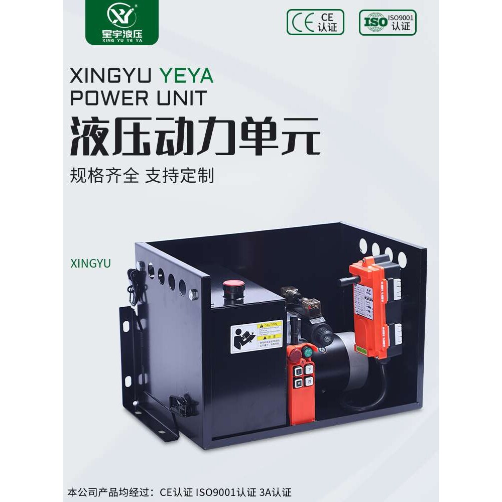 液压动力单元总成12V24V微型单双向液压泵站电动升降平台油缸