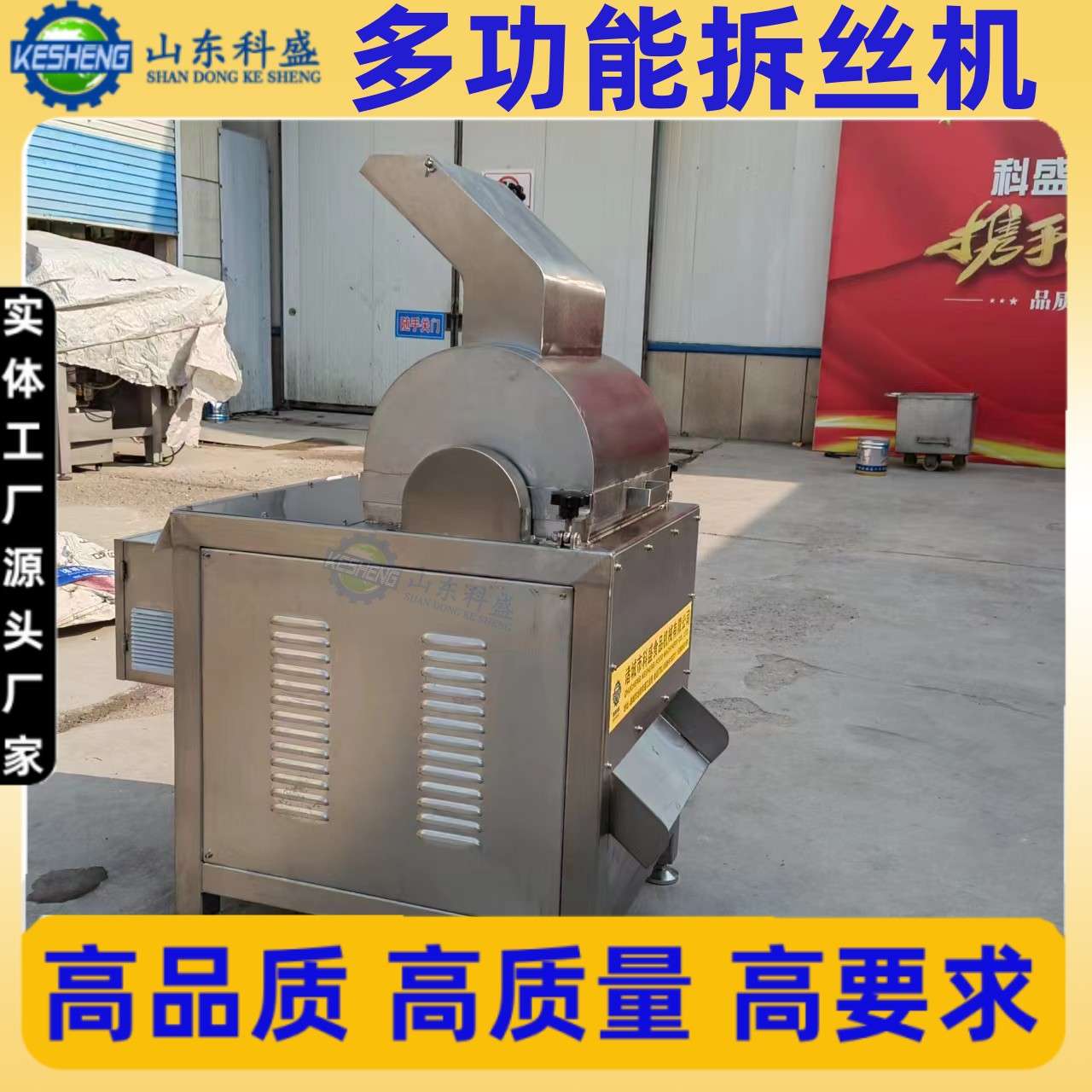 瑶柱罐头拆丝机  灯影牛肉拉丝机 冻干鸡胸肉打松机