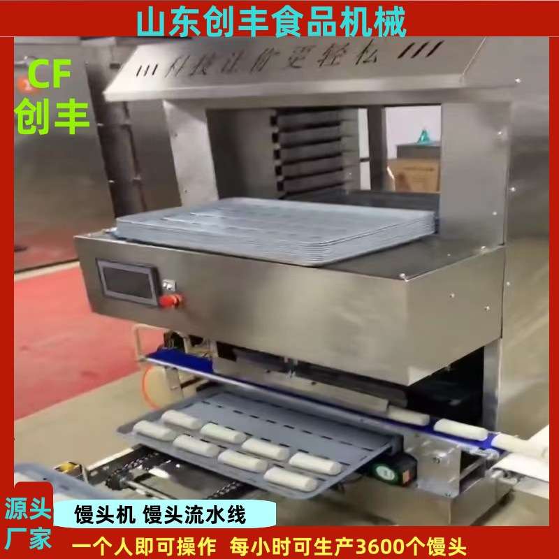 供应洛阳市圆馒头生产流水线设备 方馒头制作设备 老面馒头流水线