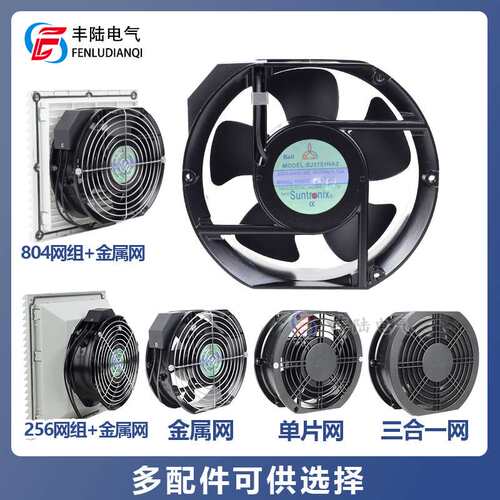 原装SANJUN三巨SJ1751HA2 220/240V 0.12A滚珠 电容式 耐高温风扇