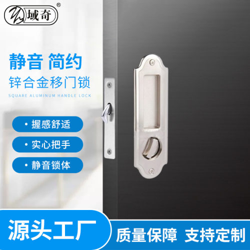 锌合金圆款移门锁推拉门移动木门锁拉手锁推拉门锁室内门锁防盗锁