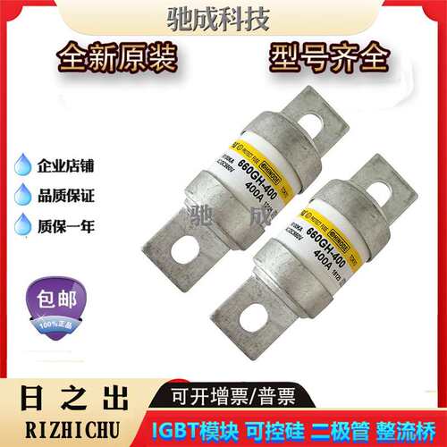 日之出250GH-100UL/125UL 250GH-160UL熔断器原厂价供应 欢迎咨询