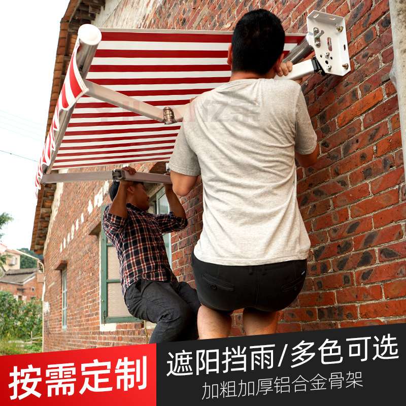 伸缩棚遮阳棚户外伸缩雨棚铝合金阳台商铺遮雨伞雨篷曲臂折叠防晒