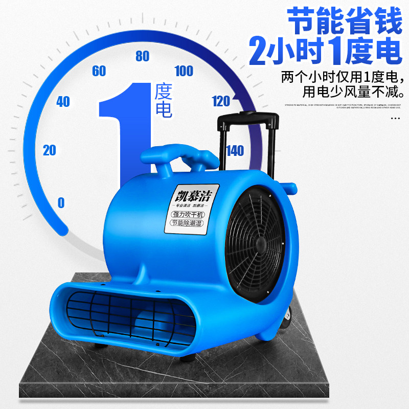 吹地机商用大功率地面吹干机酒店商场厕所工业地板地毯除湿吹风机