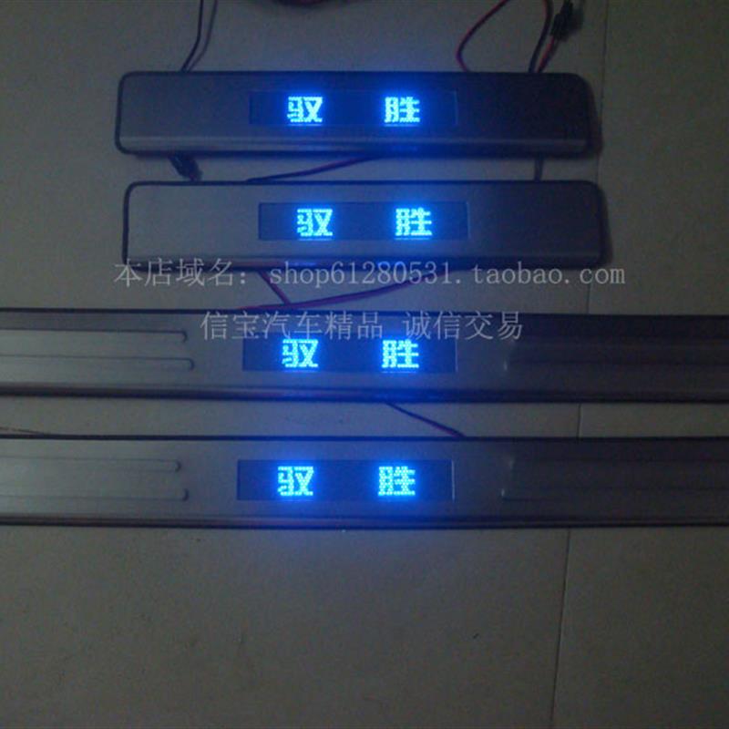 江铃驭胜S350迎宾灯踏板带灯LED门槛条车门脚踏板S350/S330门坎条