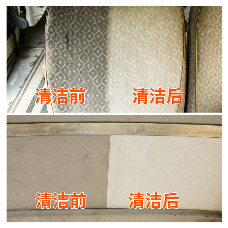 汽车内饰车顶棚清洗剂绒面织物绒车用清洗/除蜡/除胶