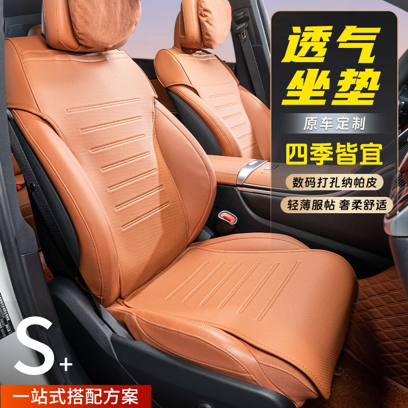 专用奔驰2324GLC260坐垫车内装饰用品通风透气汽车座椅套300l改装