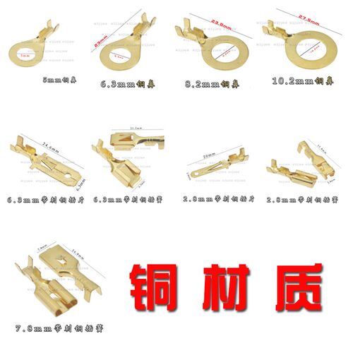 插拔式接线冷压端子铜接插件6.3/4.8/2.8MM插簧端子片护套母接头