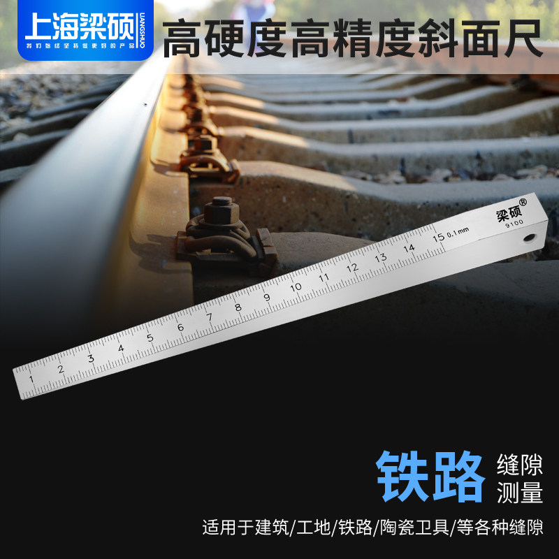梁硕高精度斜面塞尺斜度尺缝隙检测尺斜面尺间隙尺楔形塞尺斜塞尺
