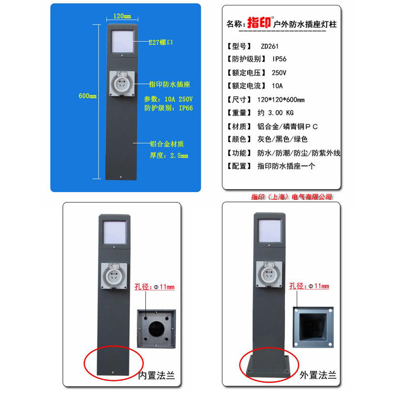指印户外防水插座灯柱防雨开关防暴雨充电供电桩家用室外灯具智能
