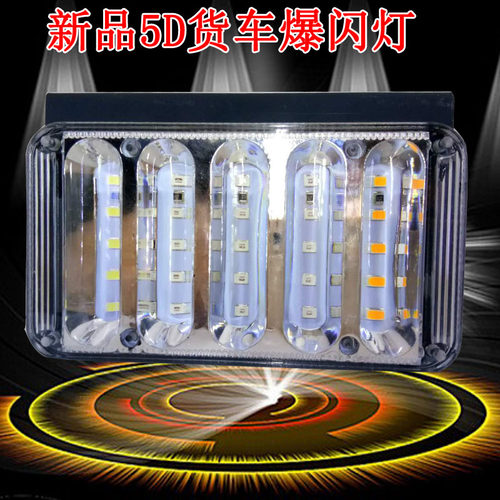 大爆闪警示灯刹车灯LED闪光灯后尾灯防追尾防雾灯24v货车卡车挂车