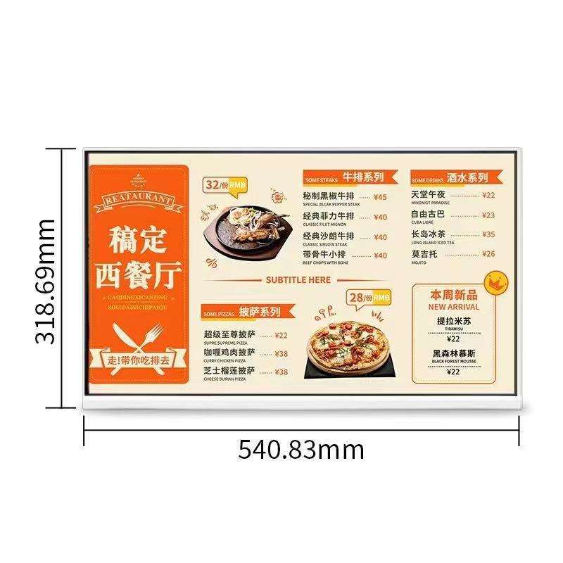 电子菜单显示屏 桌面餐牌广告机 吧台门店点餐显示屏23.8寸智能屏