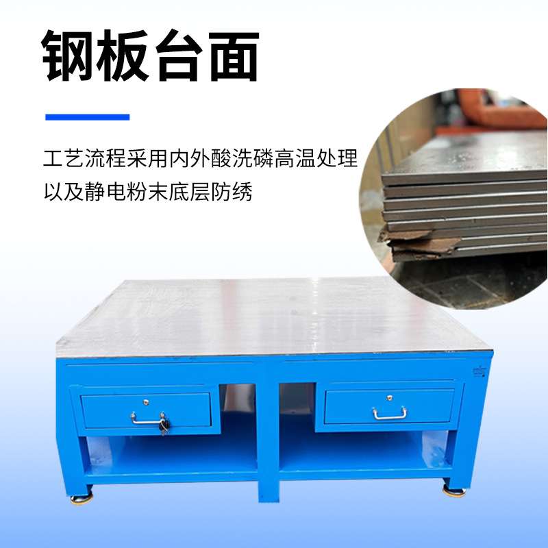 钳工钢板工作台车间模具重型飞模台维修铁架装配省模台焊工虎钳桌