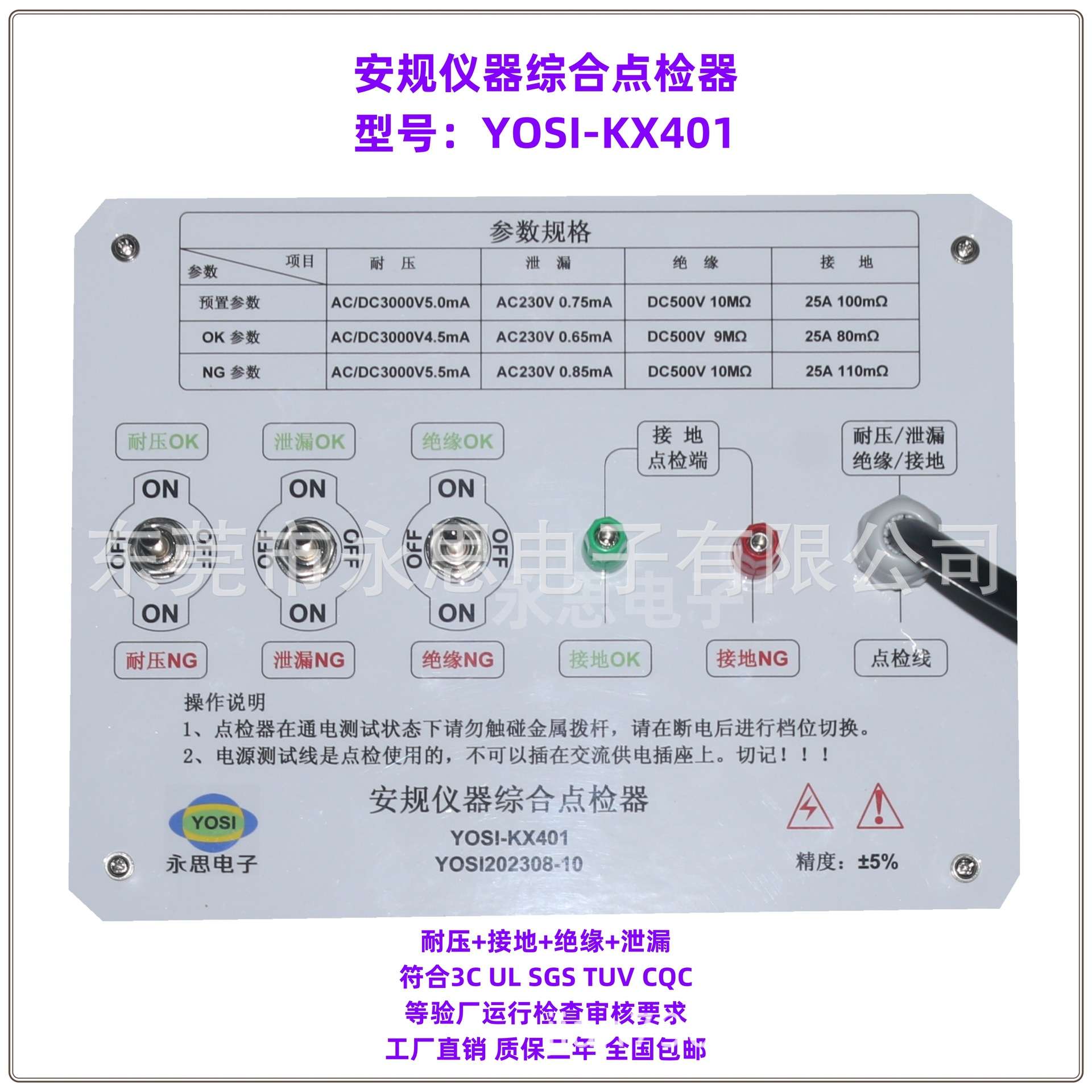 KX401耐压接地绝缘泄漏四合一点检器运行检查工装电阻盒效验仪