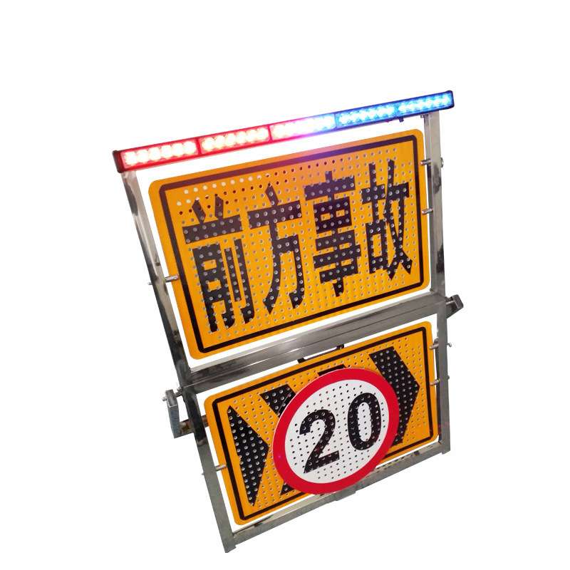 折叠指示牌道路安全便携式安全警示反光导向牌带灯红蓝闪亮指示牌
