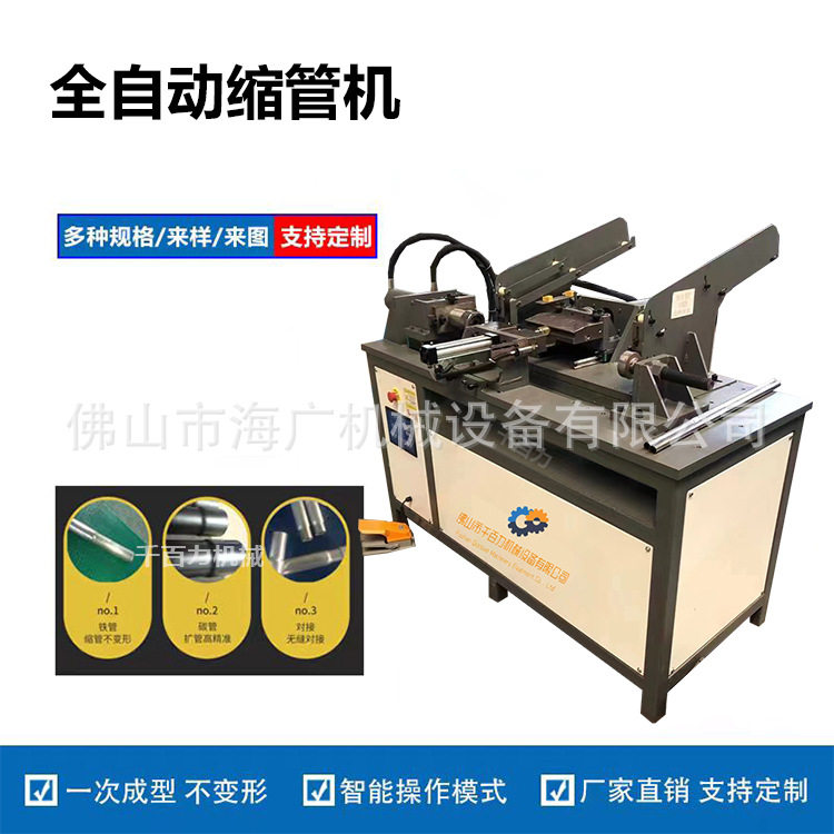 自动上料双头【缩管机扩口机】不锈钢铝缩管机管端成型单头缩管