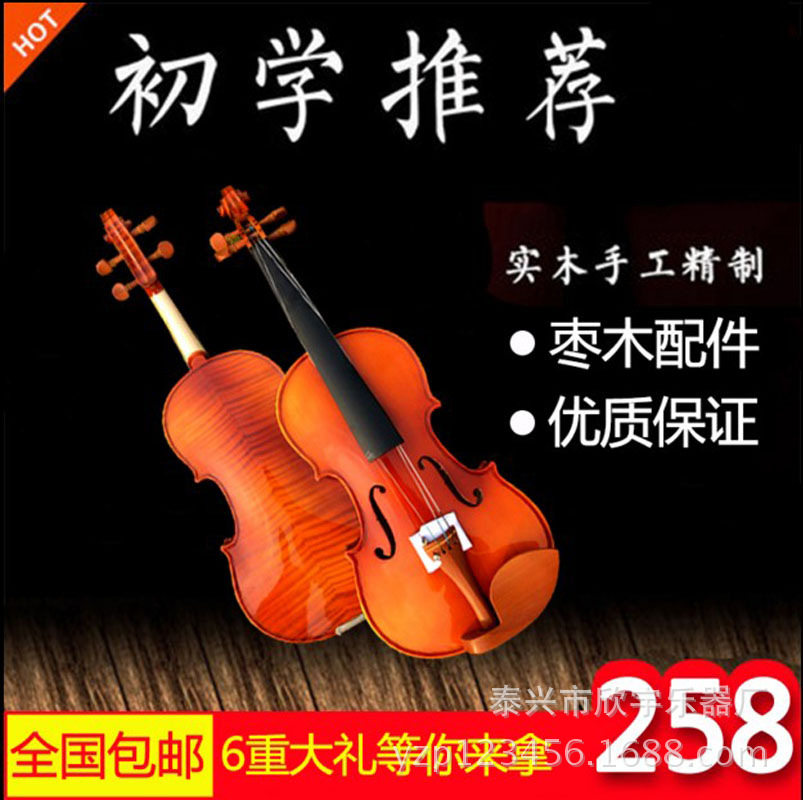 初学者工艺花纹小提琴虎纹小提琴4/43/41/21/41/8