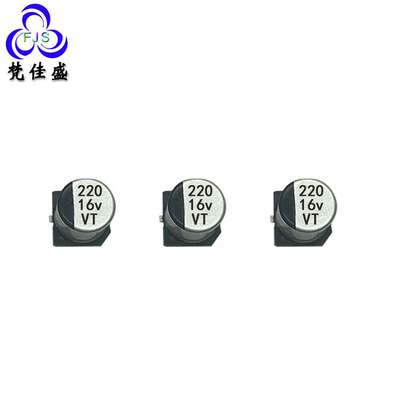 SMD贴片铝电解电容厂家供应  VT系列  16V220UF 16V 6.3*7.7 现货