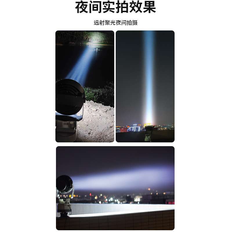 防水聚光220V遥控自动巡航监狱看守所船用户外射灯LED旋转探照灯
