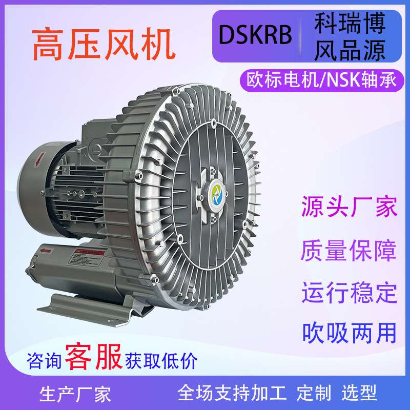 直销抽真空漩涡气泵 15KW双段涡旋风机 15千瓦污水曝气高压鼓风机