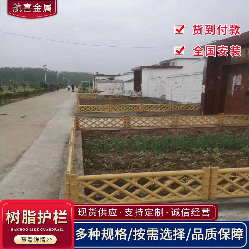 生态树脂仿竹护栏乡村建设菜园花园塑料户外竹篱笆环保防腐围栏