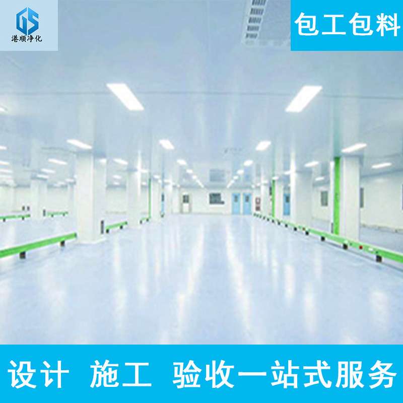 中山 佛山 江门 广州 珠海承接光学制造工厂 净化工程 洁净工程