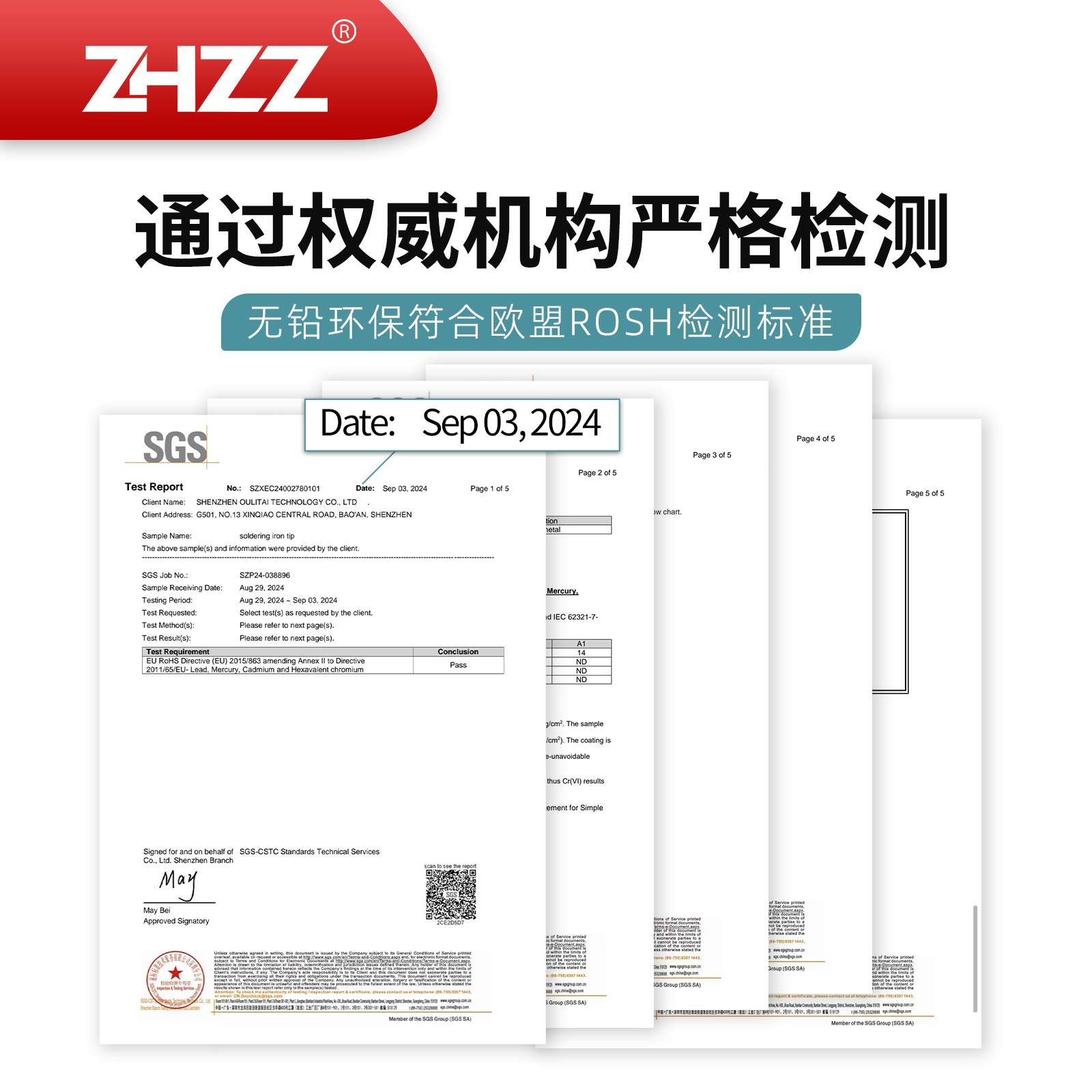 C470铲形烙铁头C470-023 063 059 064通用T470手柄HDE大功率焊台